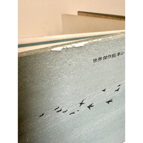 Book The Sleeping Beauty Felix Hoffman Hardback Japanese 1963 Brothers Grimm 11” - Picture 6 of 16